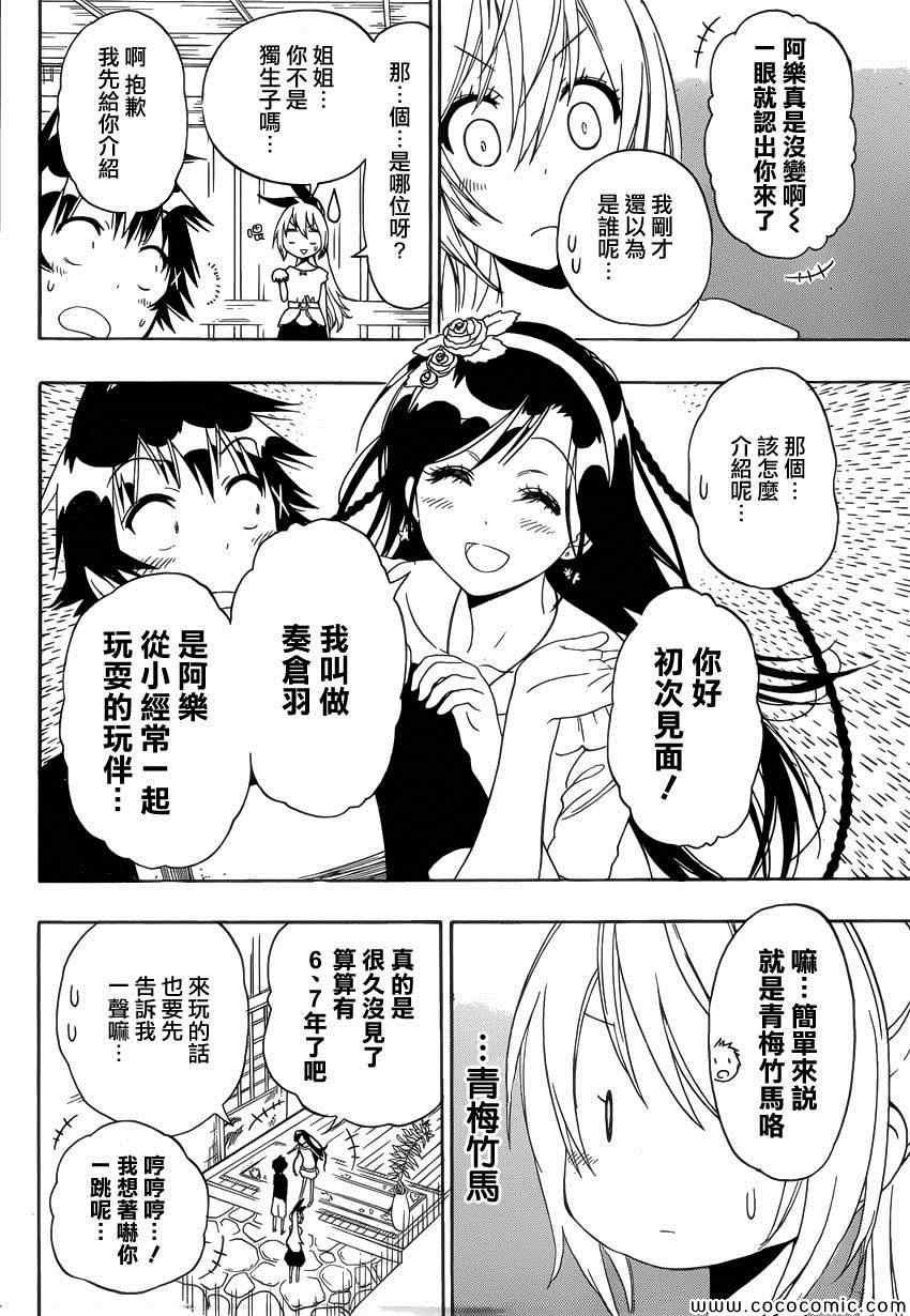 第118话 姐姐