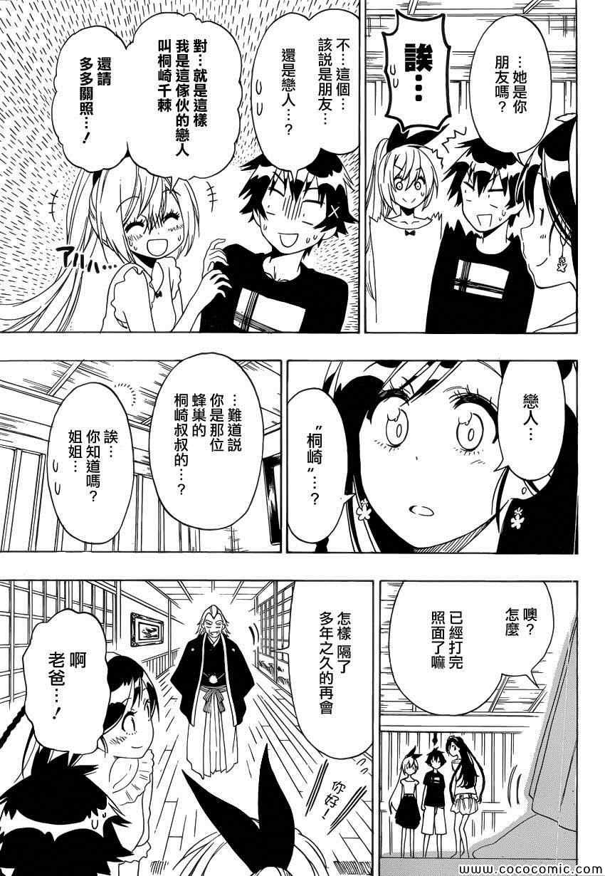 第118话 姐姐