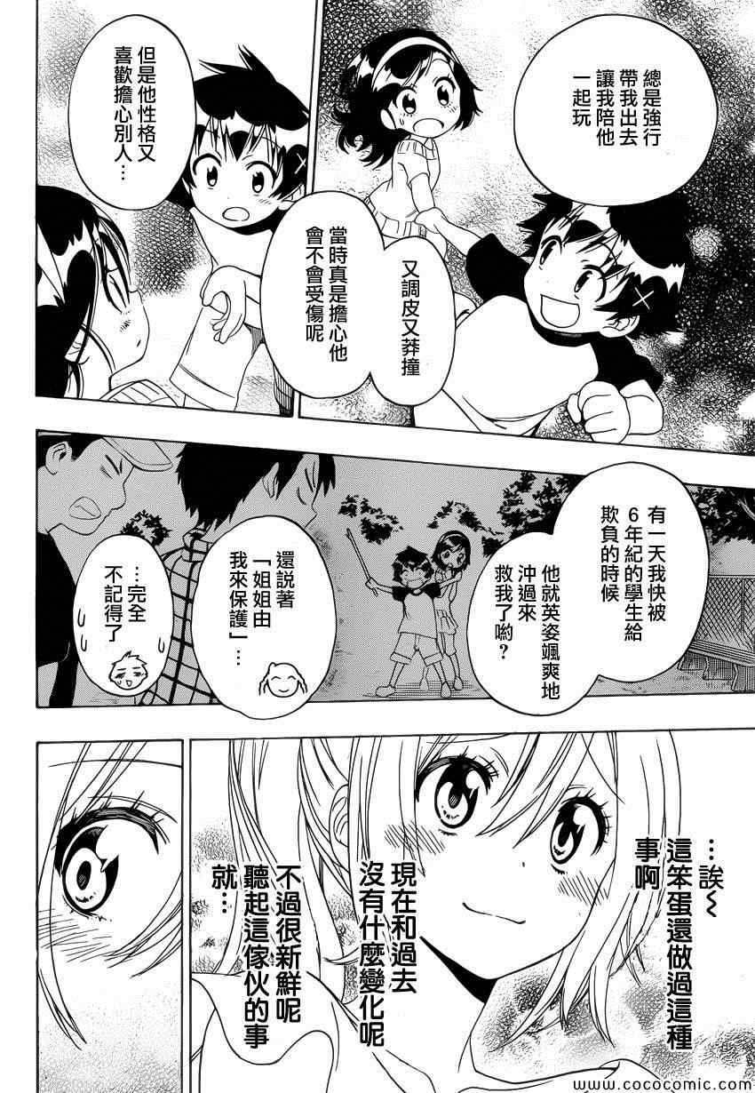 第118话 姐姐