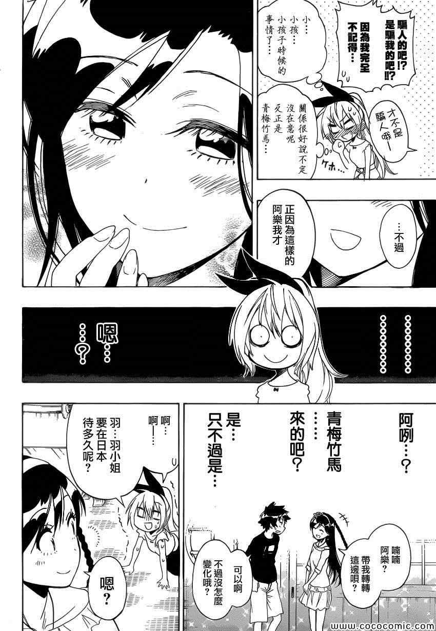 第118话 姐姐