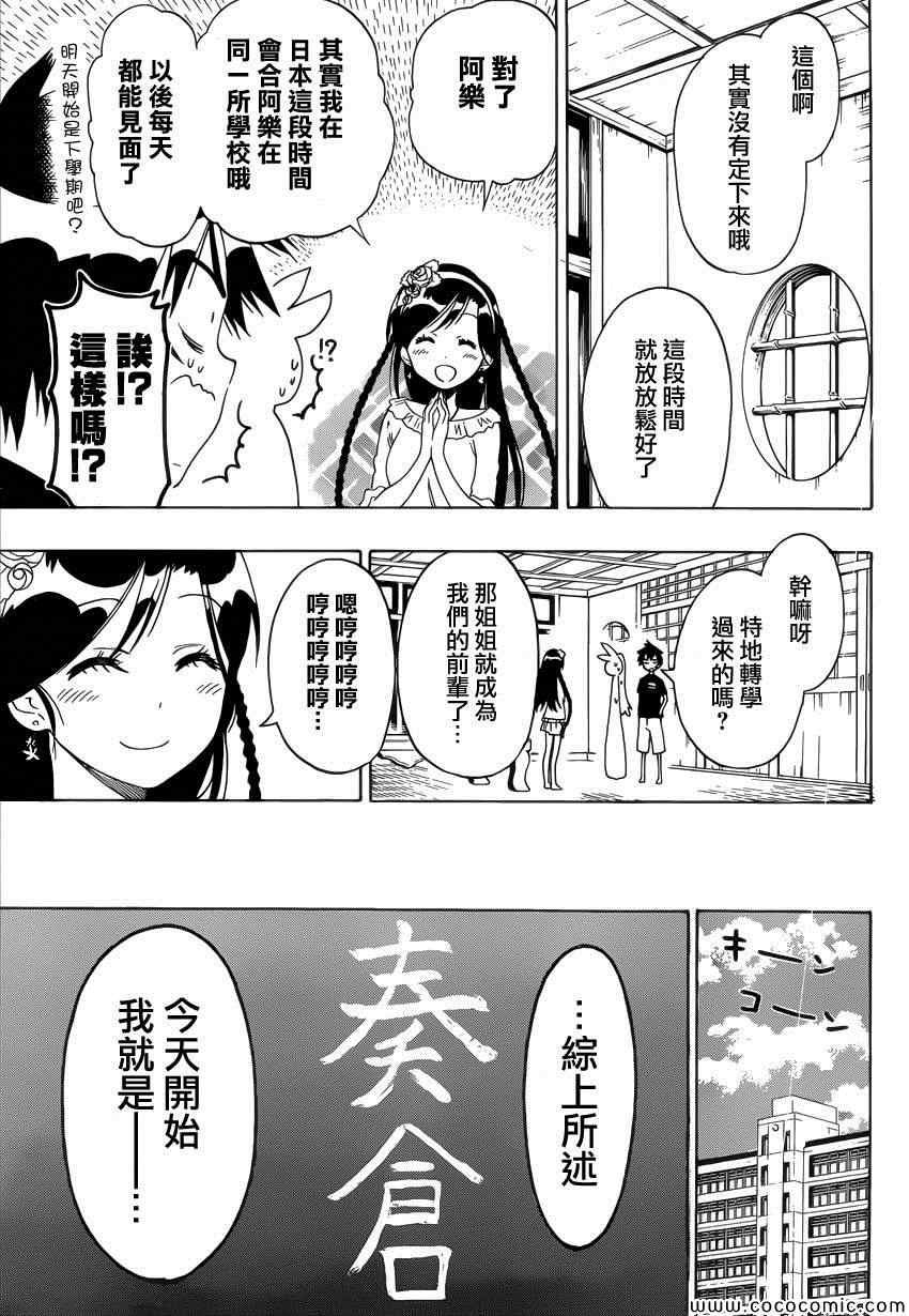第118话 姐姐