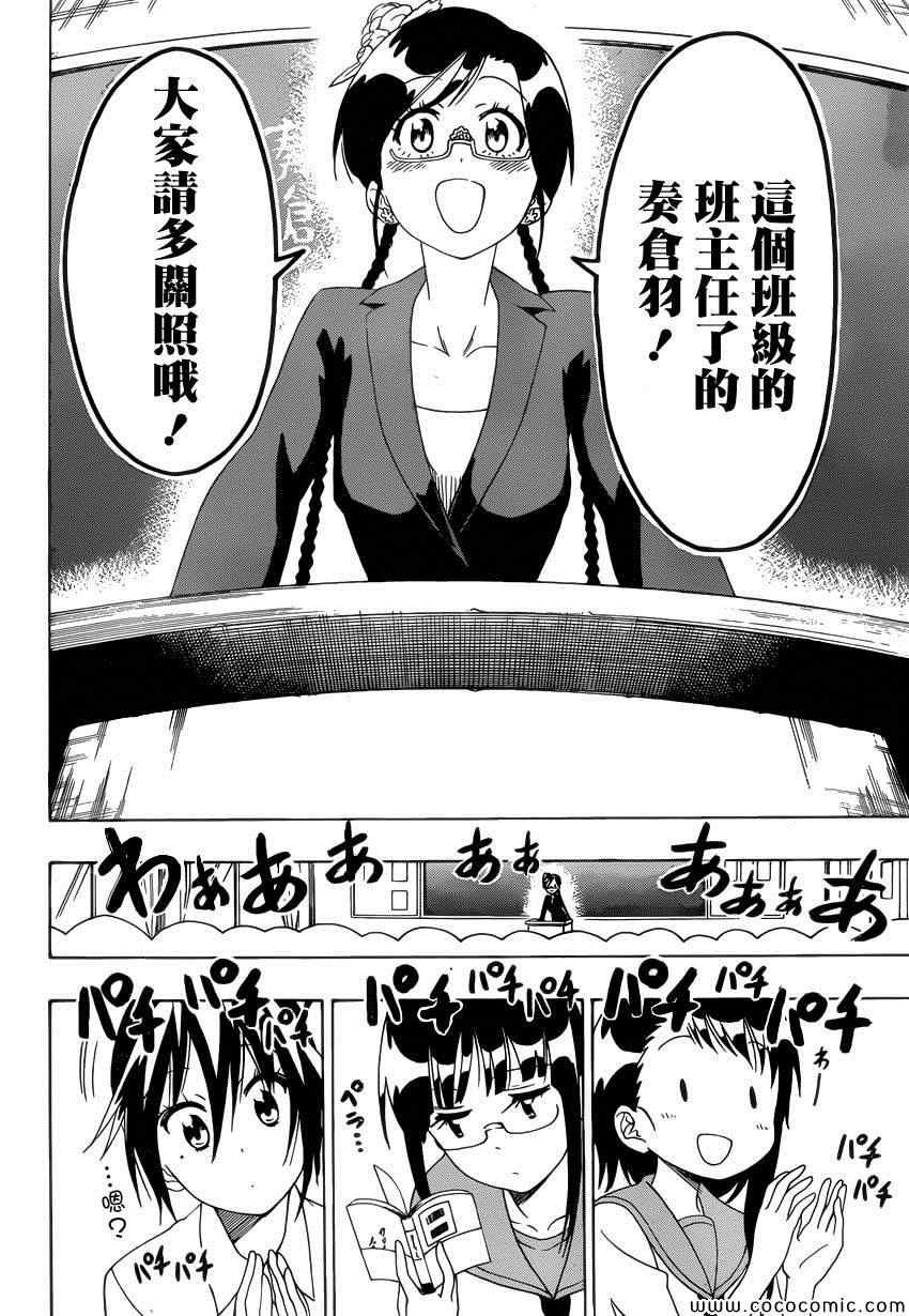 第118话 姐姐