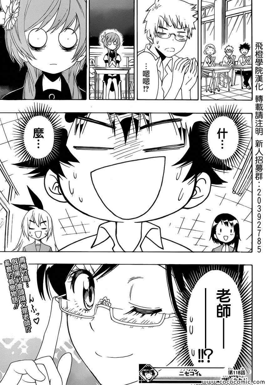 第118话 姐姐