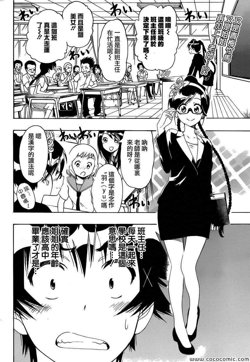 第119话 老师