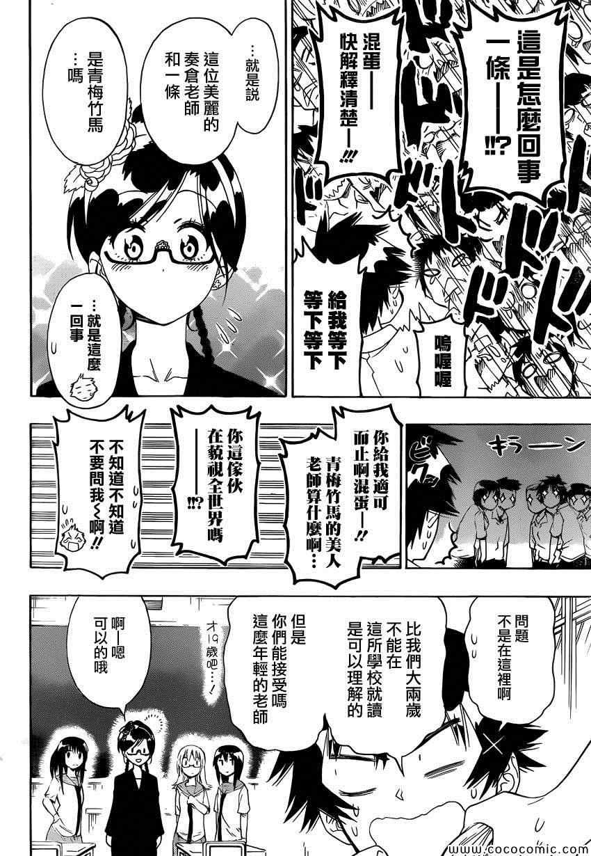 第119话 老师