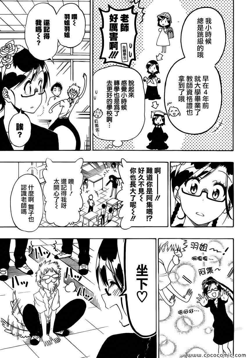 第119话 老师