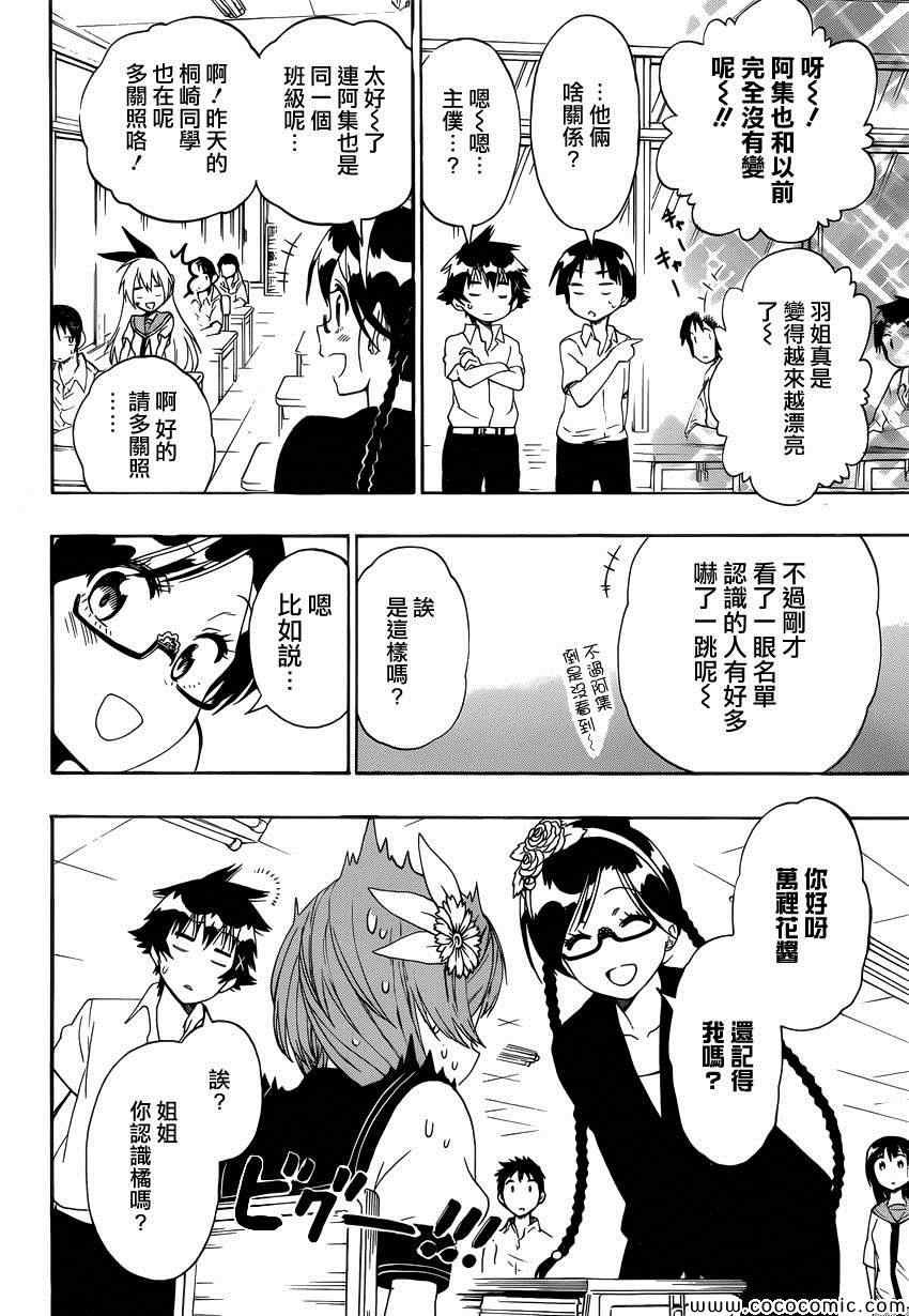 第119话 老师