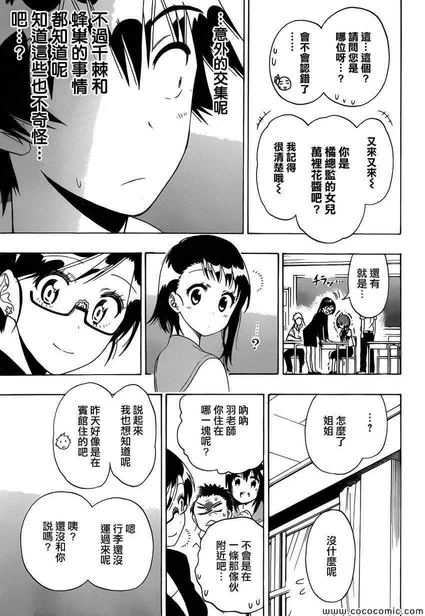 第119话 老师