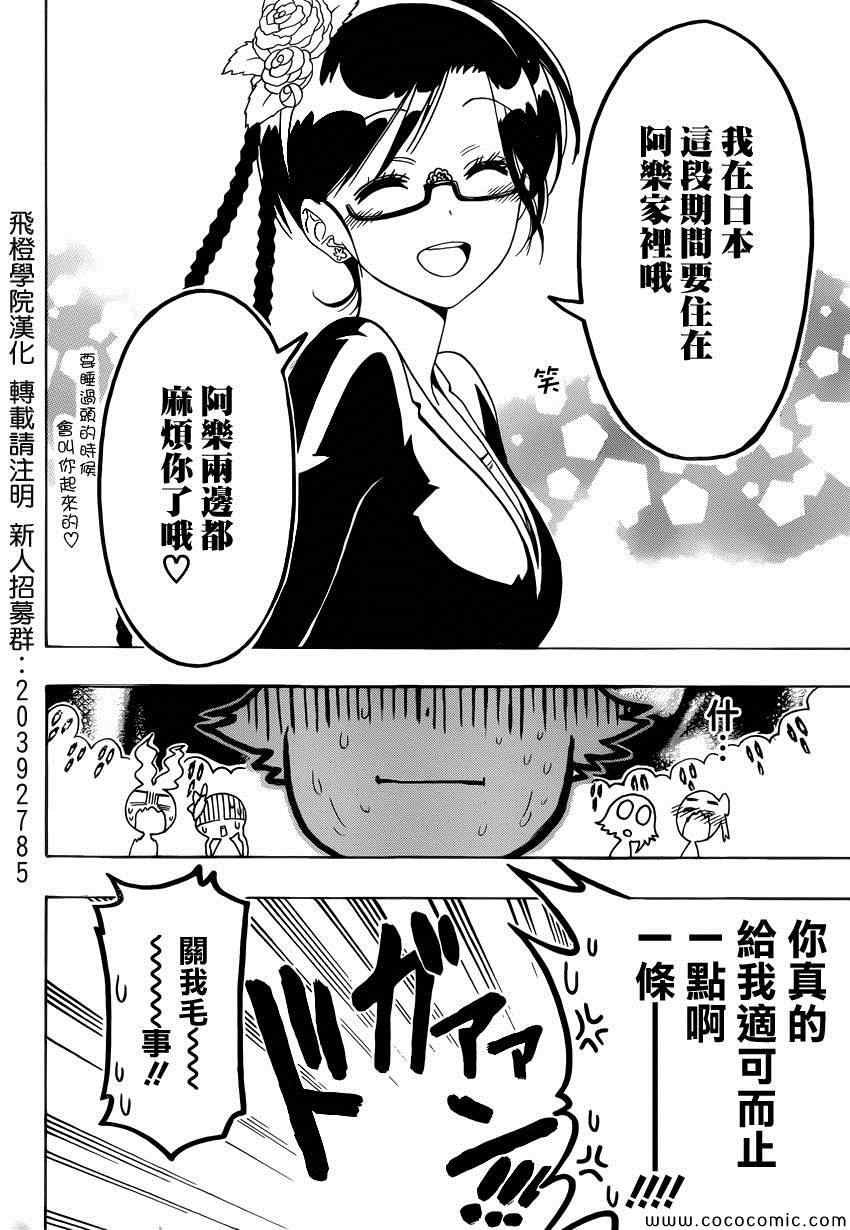 第119话 老师