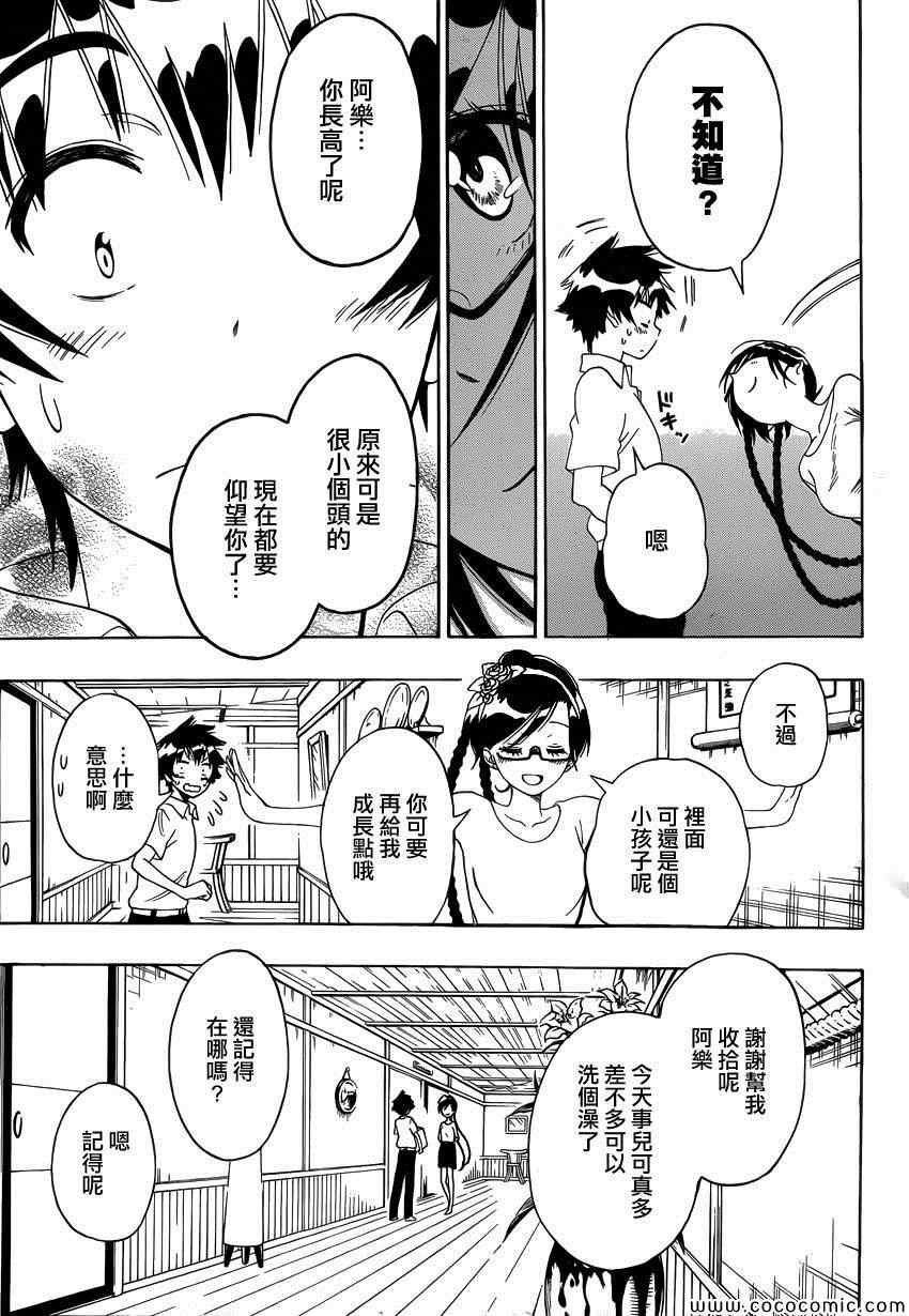 第119话 老师