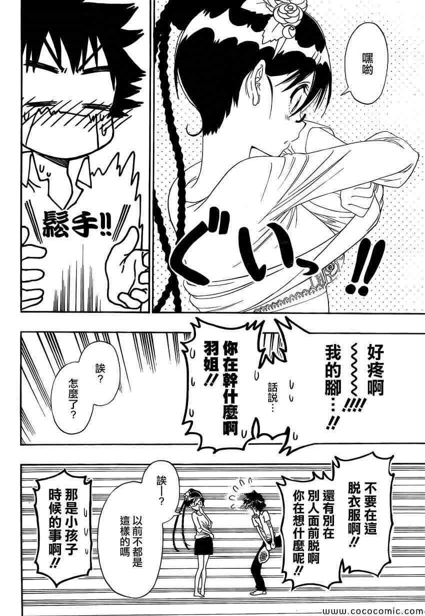 第119话 老师