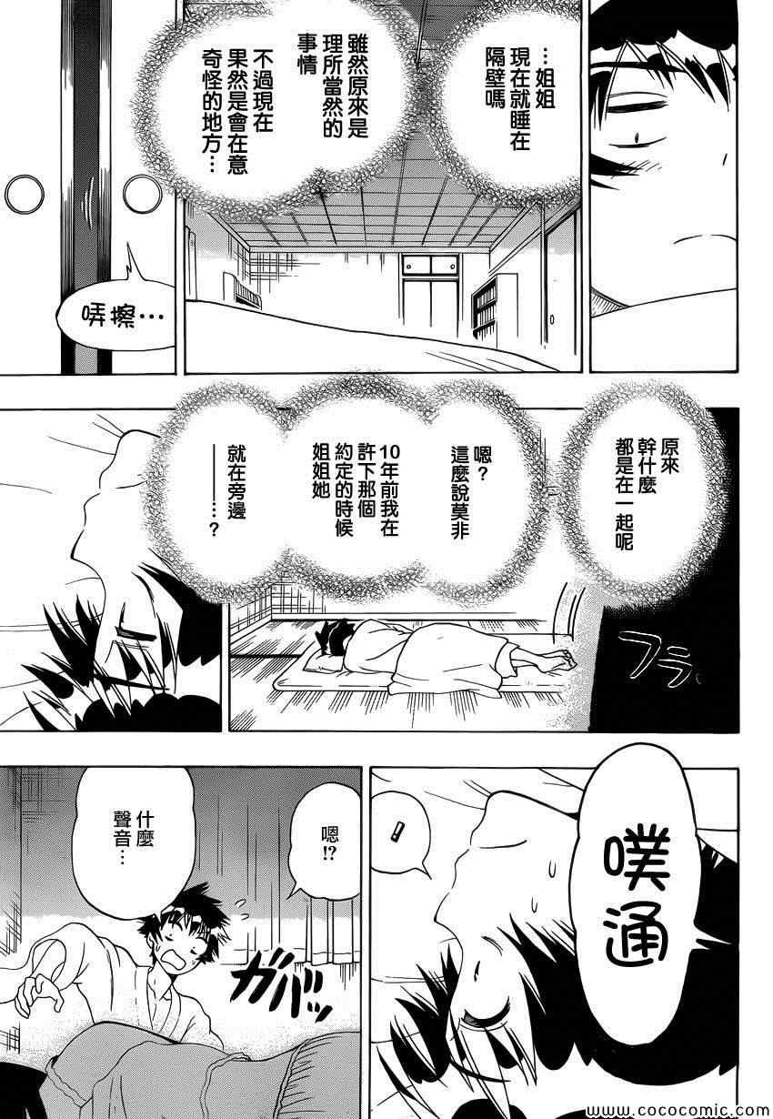 第119话 老师