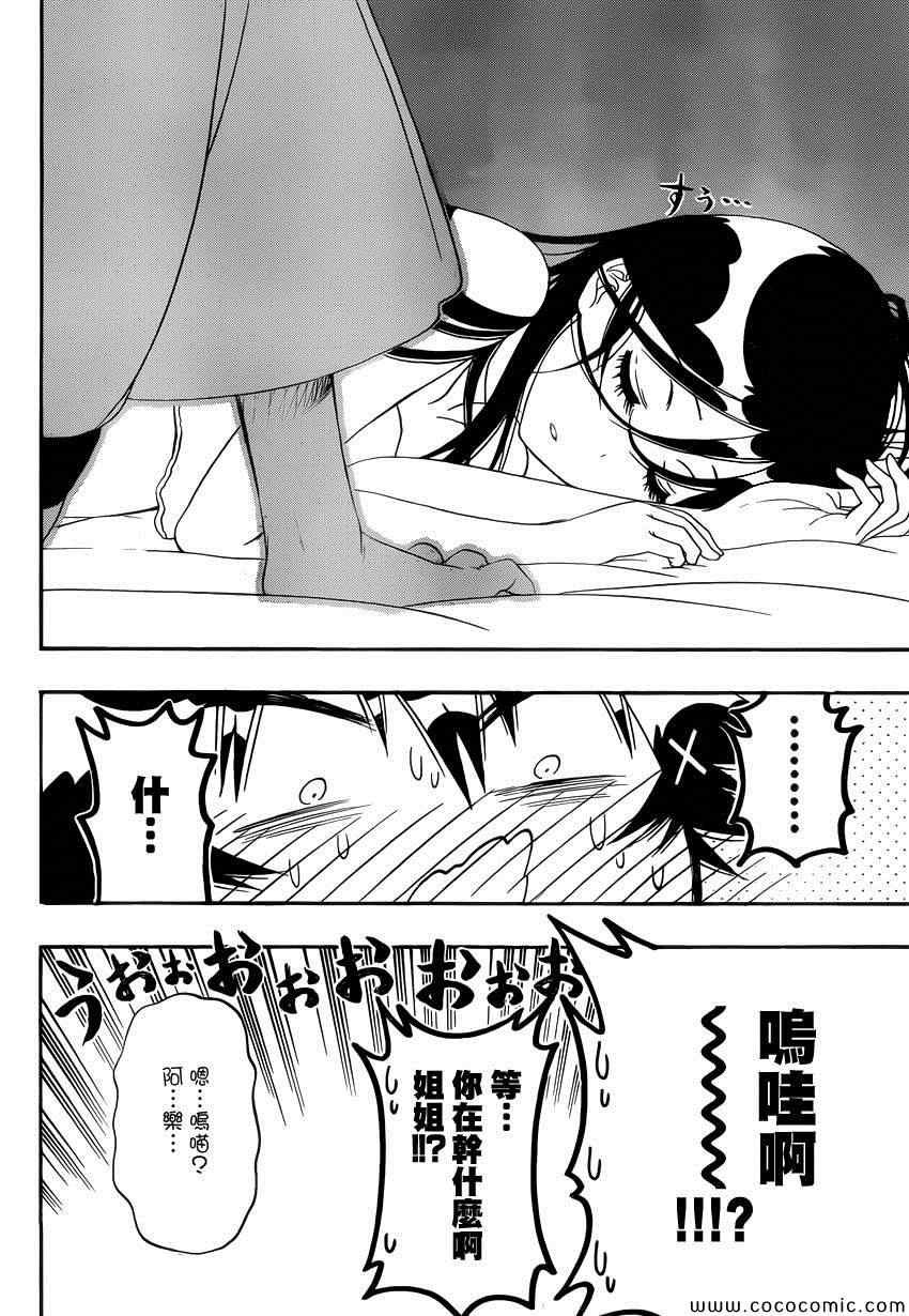 第119话 老师