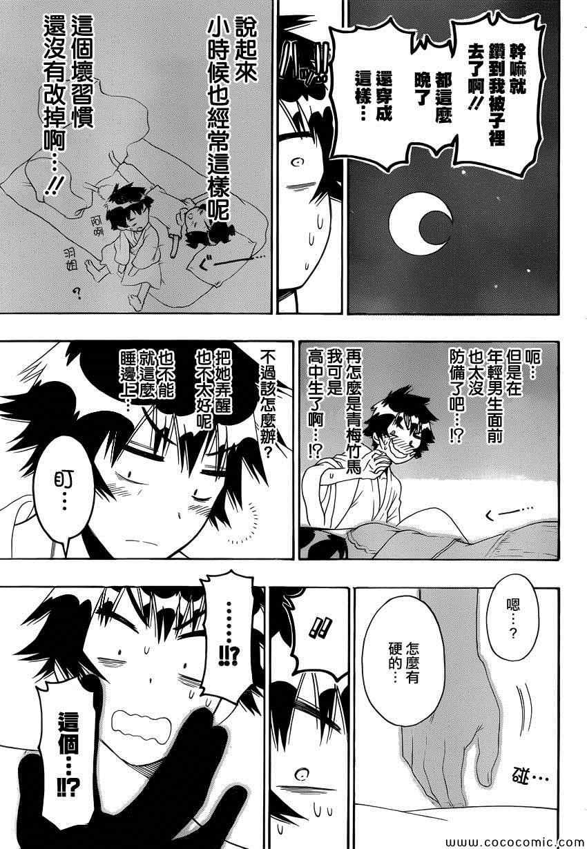 第119话 老师
