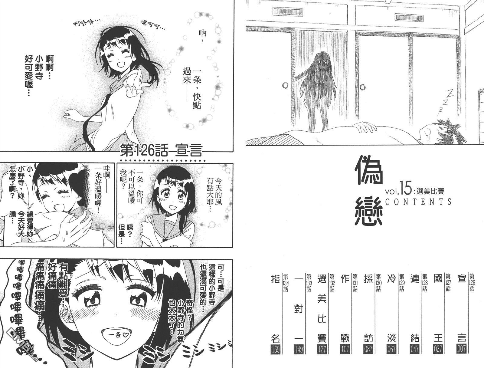 第15卷