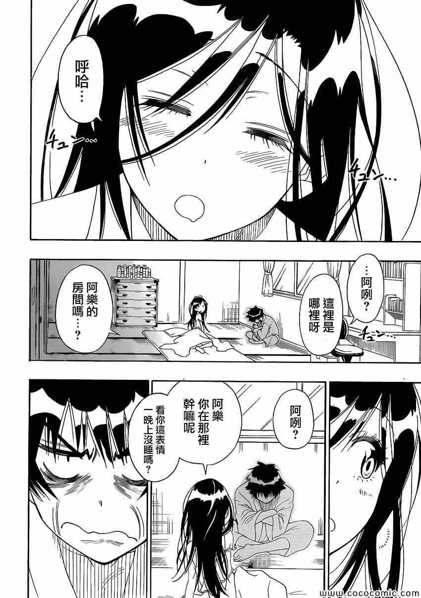 第120话 想知道