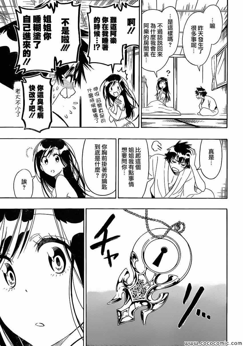第120话 想知道