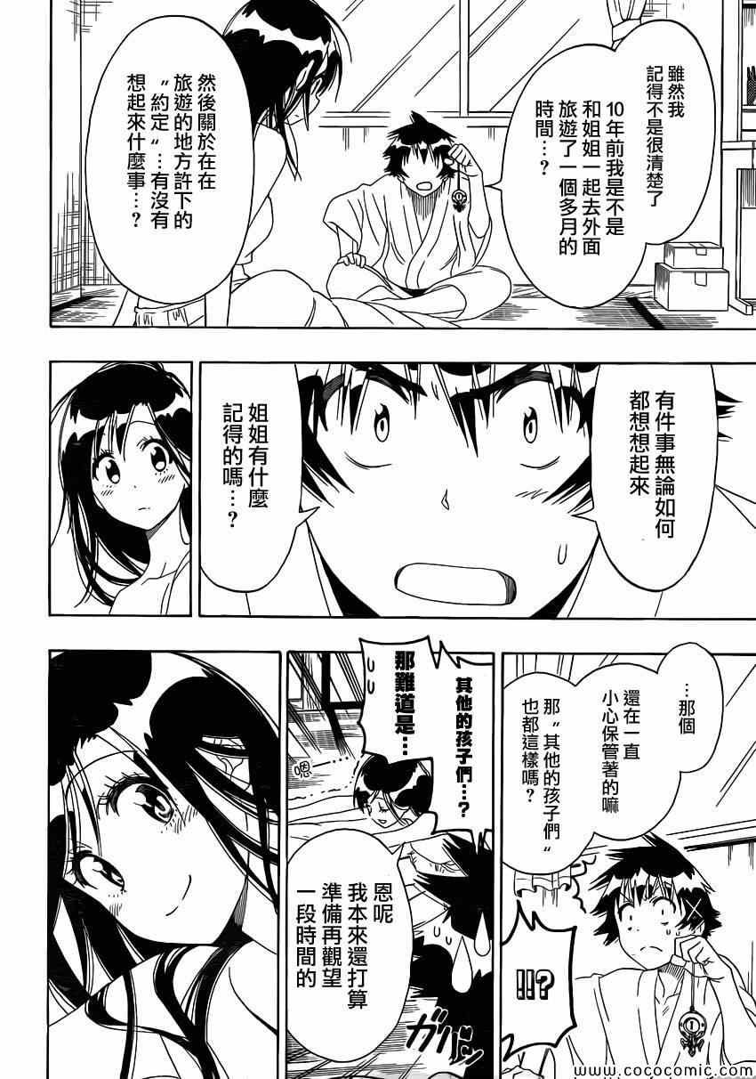 第120话 想知道
