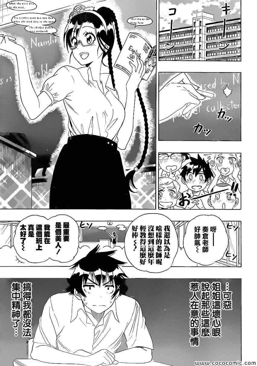 第120话 想知道