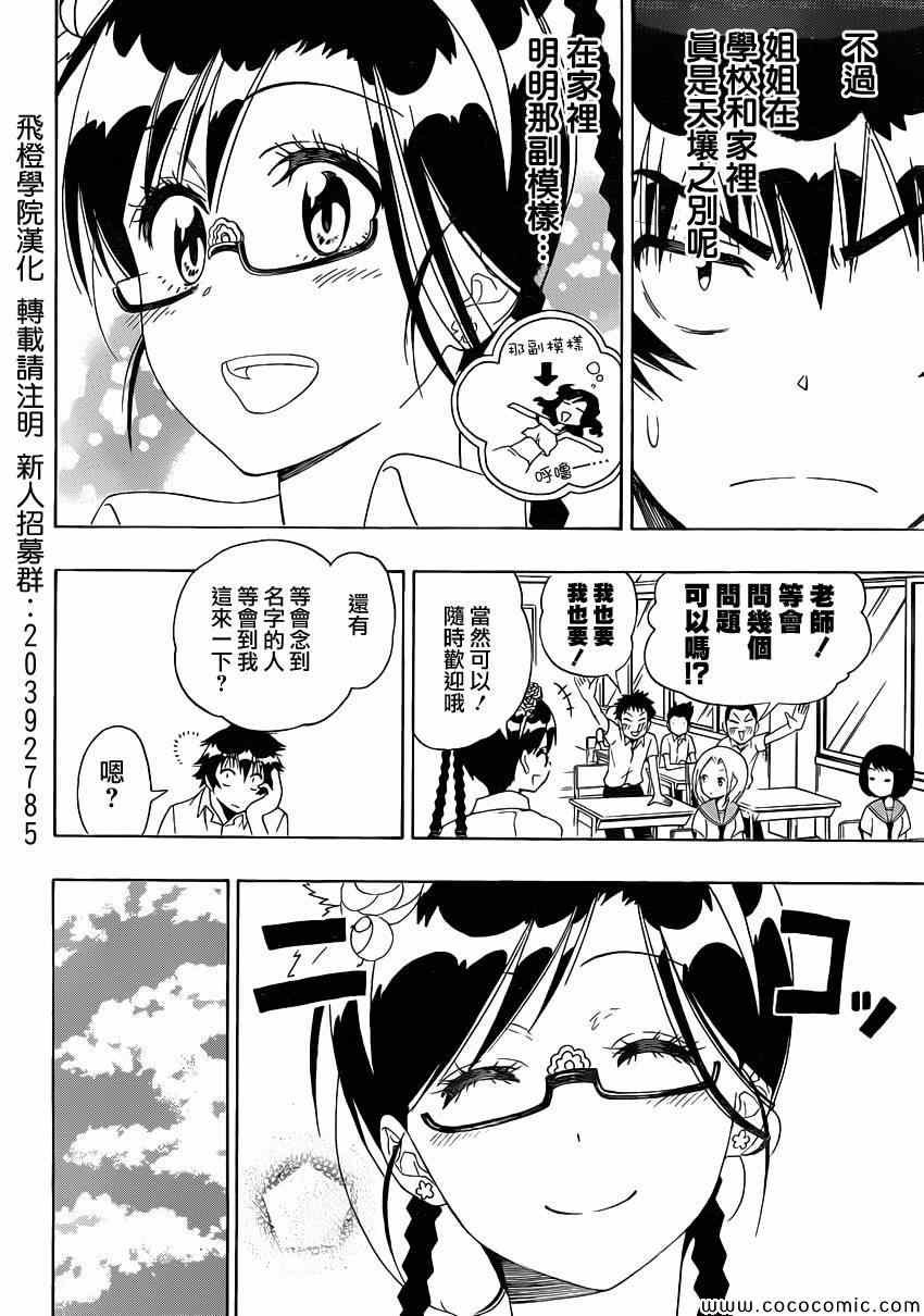 第120话 想知道