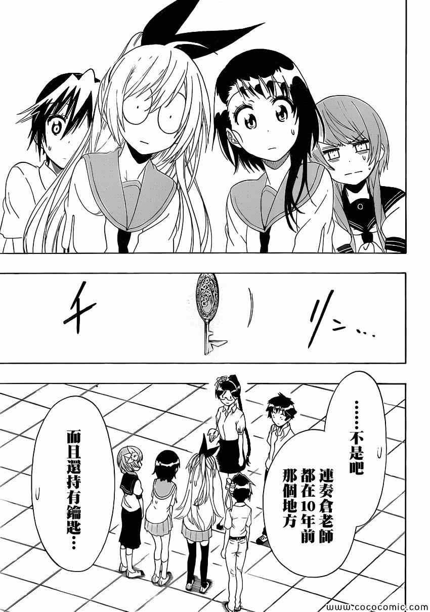 第120话 想知道