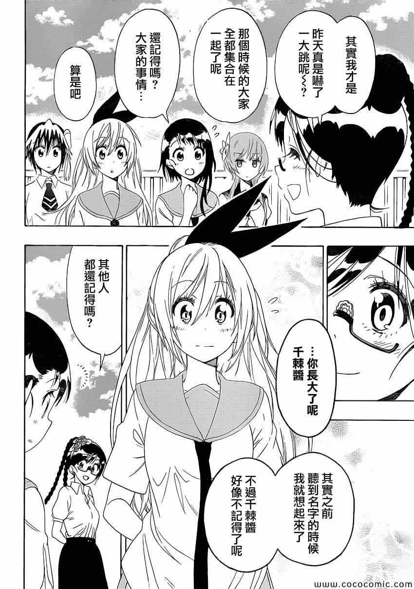 第120话 想知道