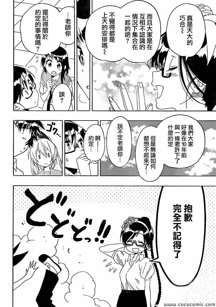 第120话 想知道