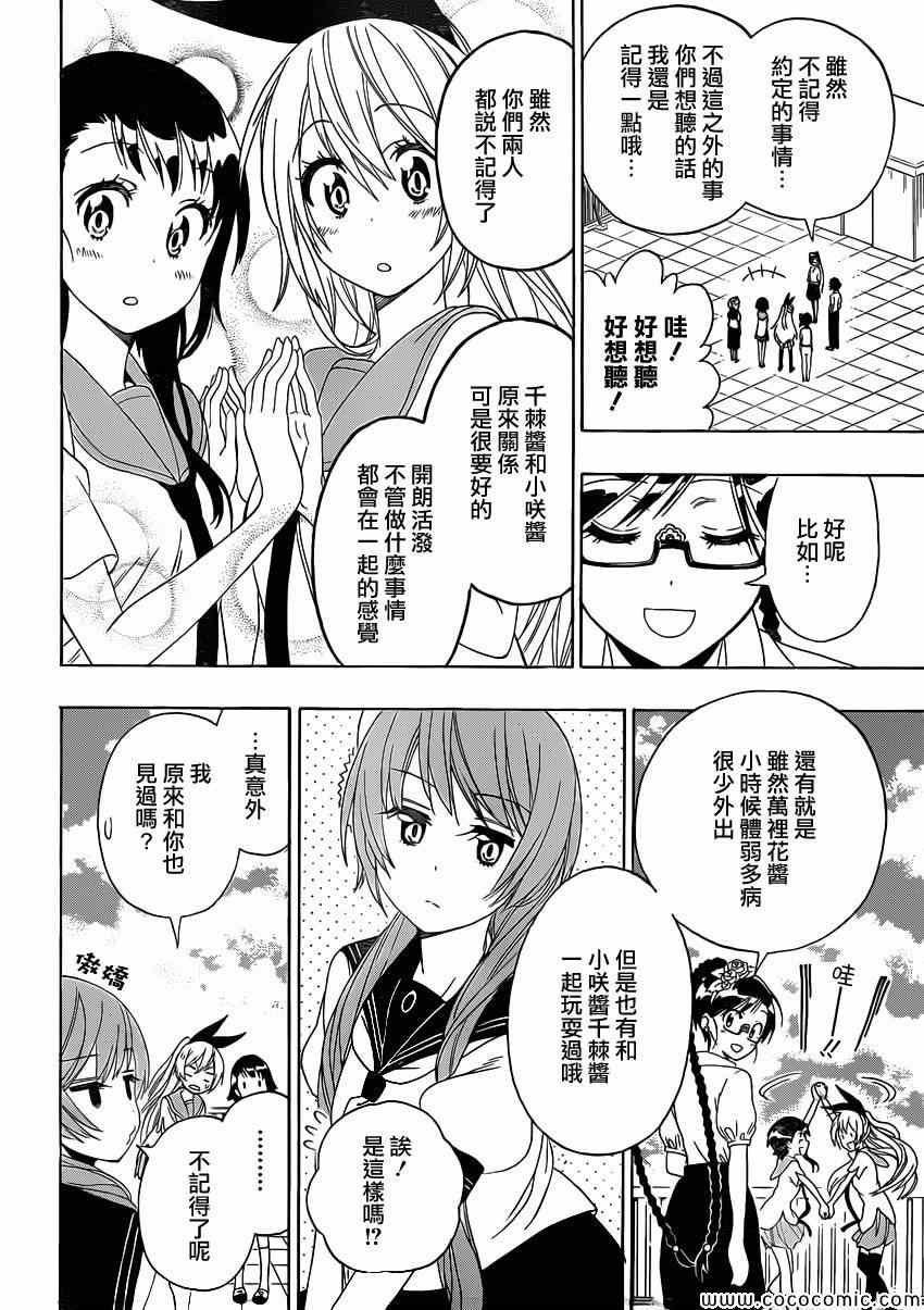 第120话 想知道