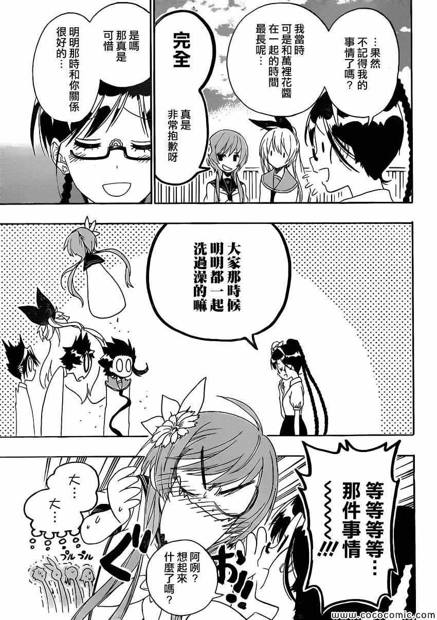 第120话 想知道