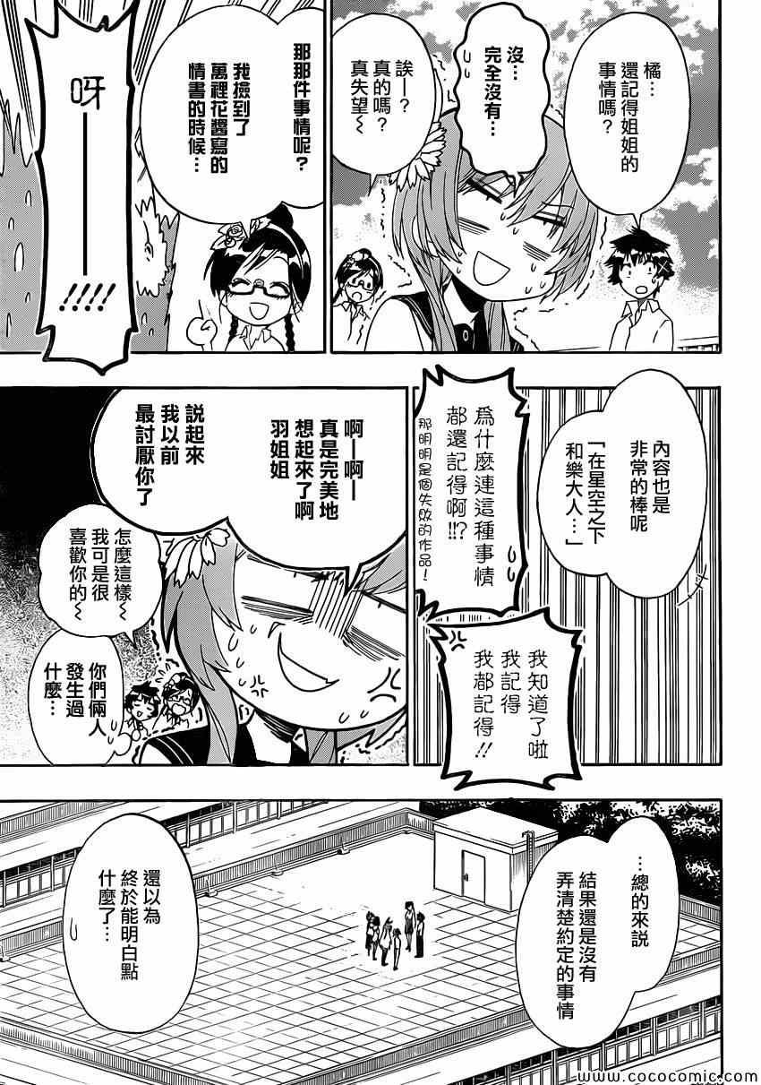第120话 想知道