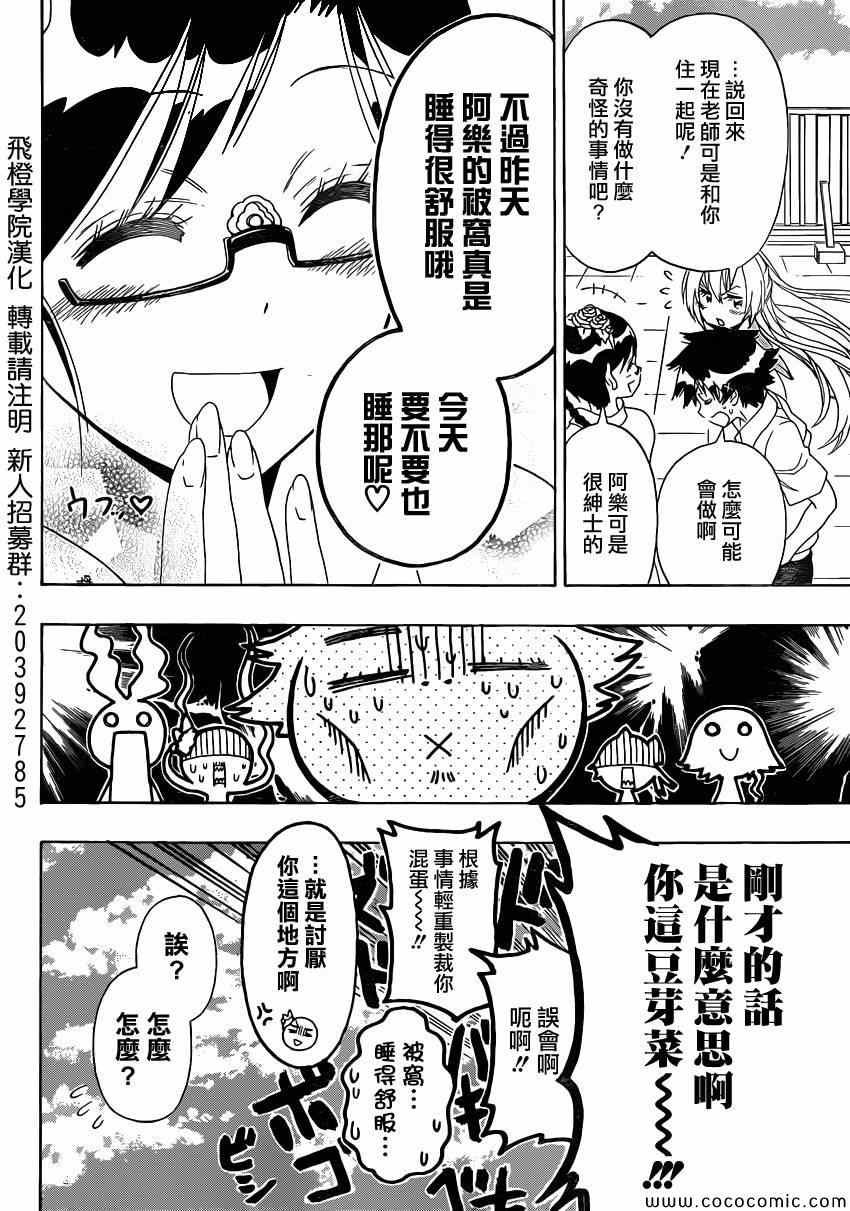 第120话 想知道