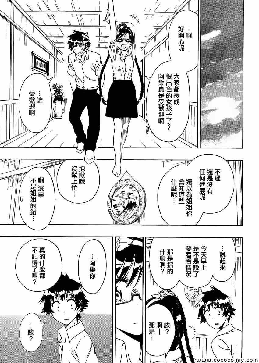 第120话 想知道