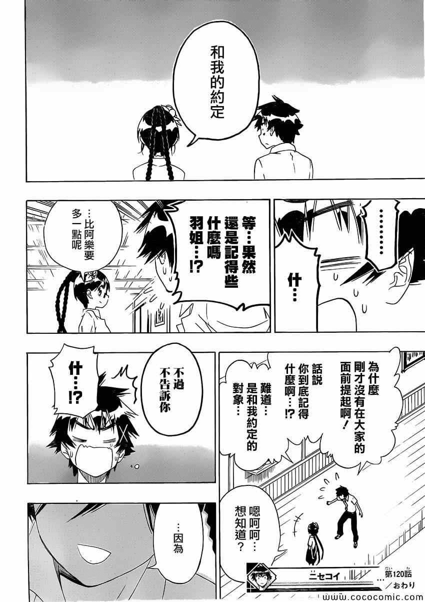 第120话 想知道