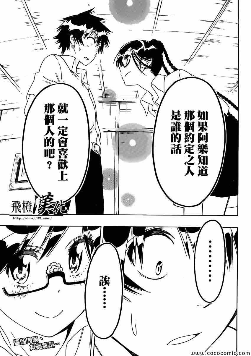 第120话 想知道