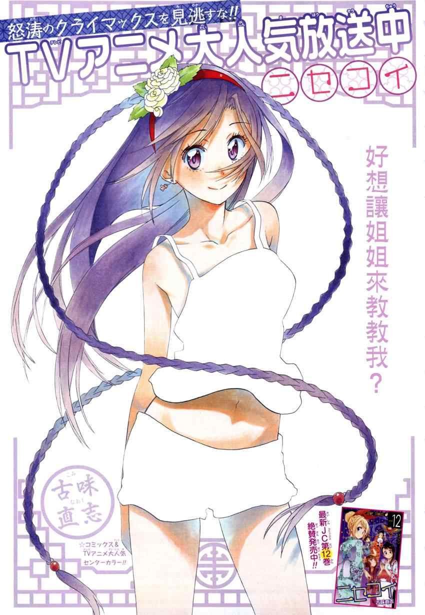 第121话 弟弟