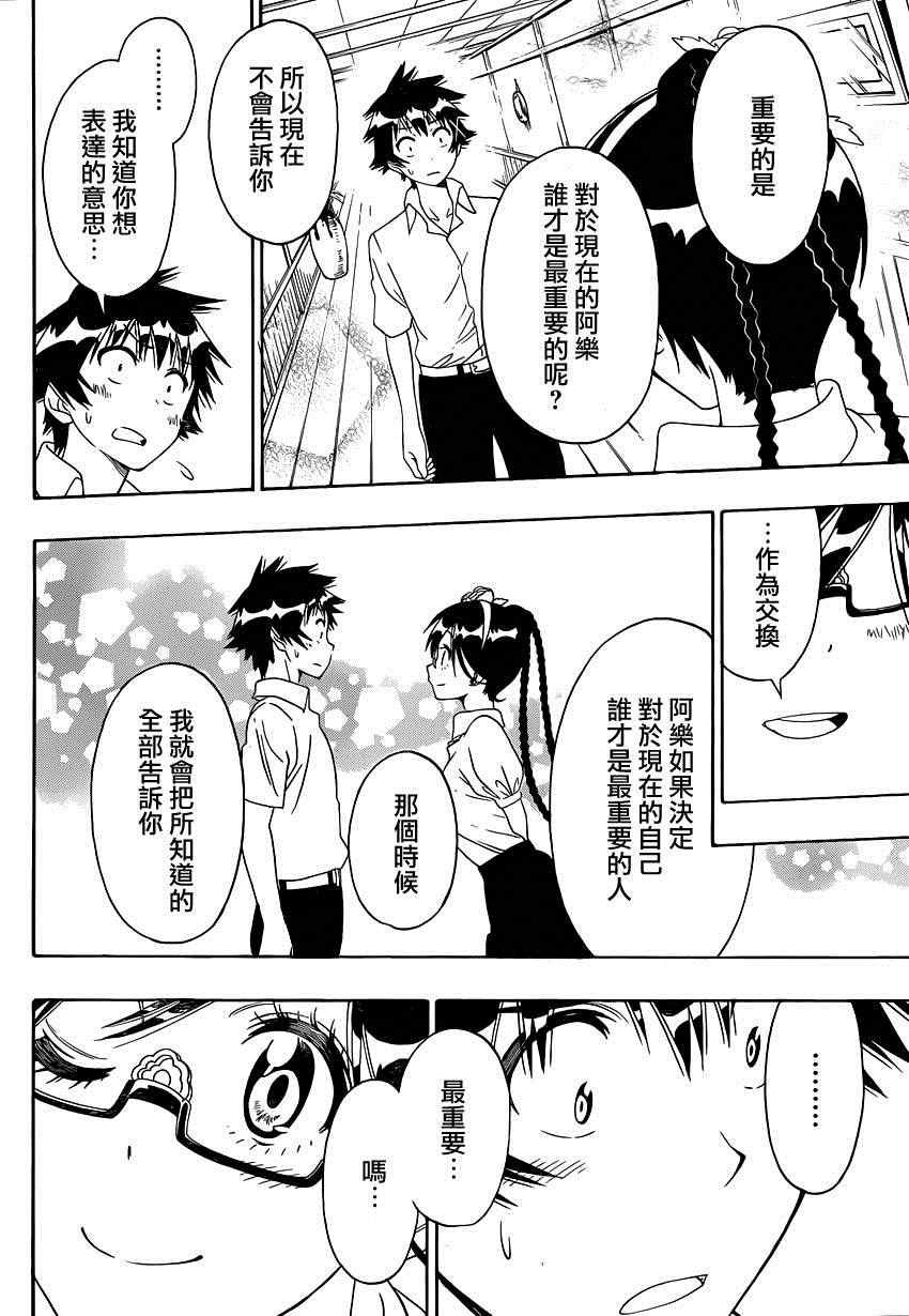 第121话 弟弟