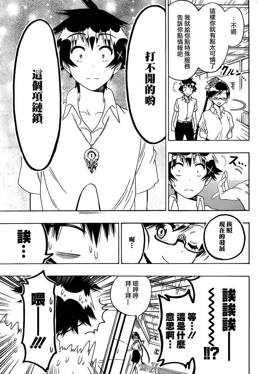 第121话 弟弟