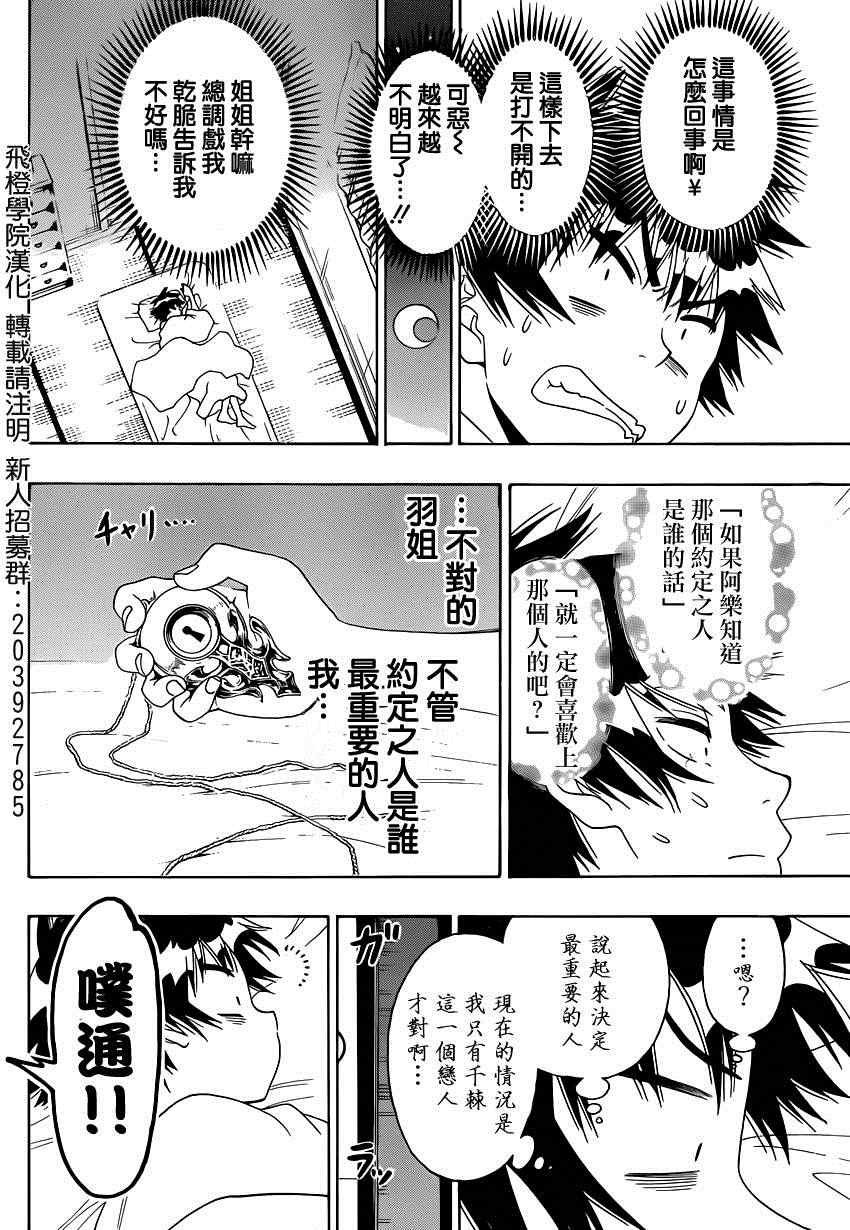 第121话 弟弟