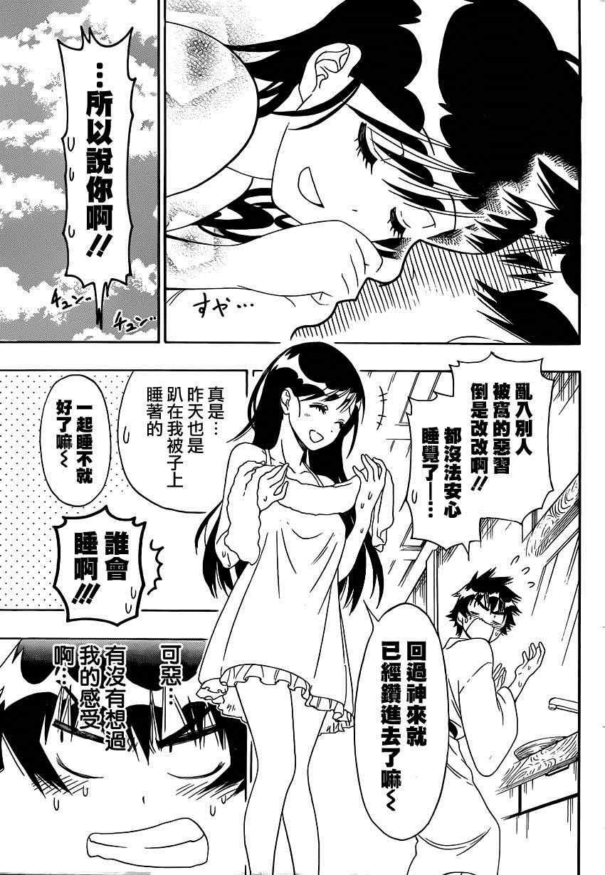 第121话 弟弟