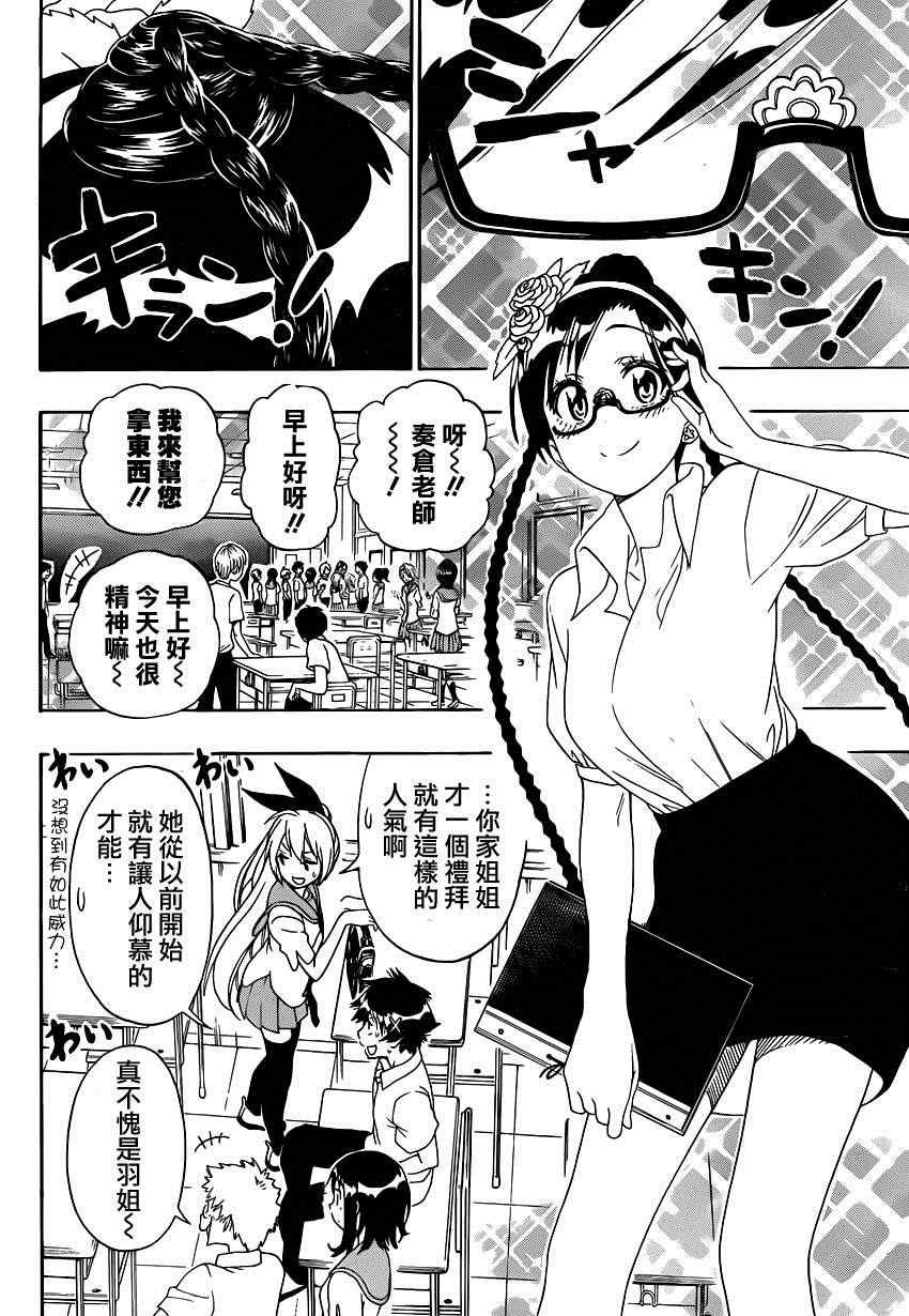 第121话 弟弟