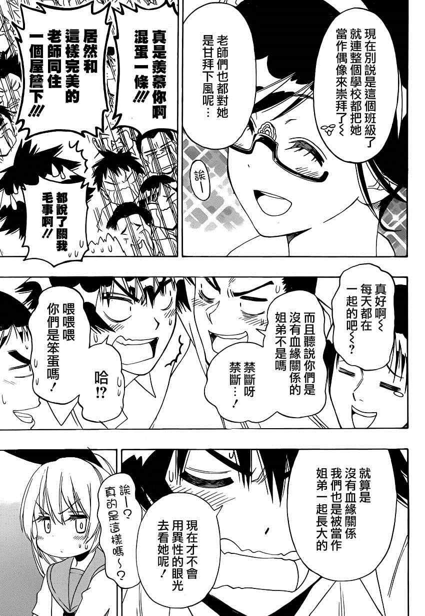 第121话 弟弟