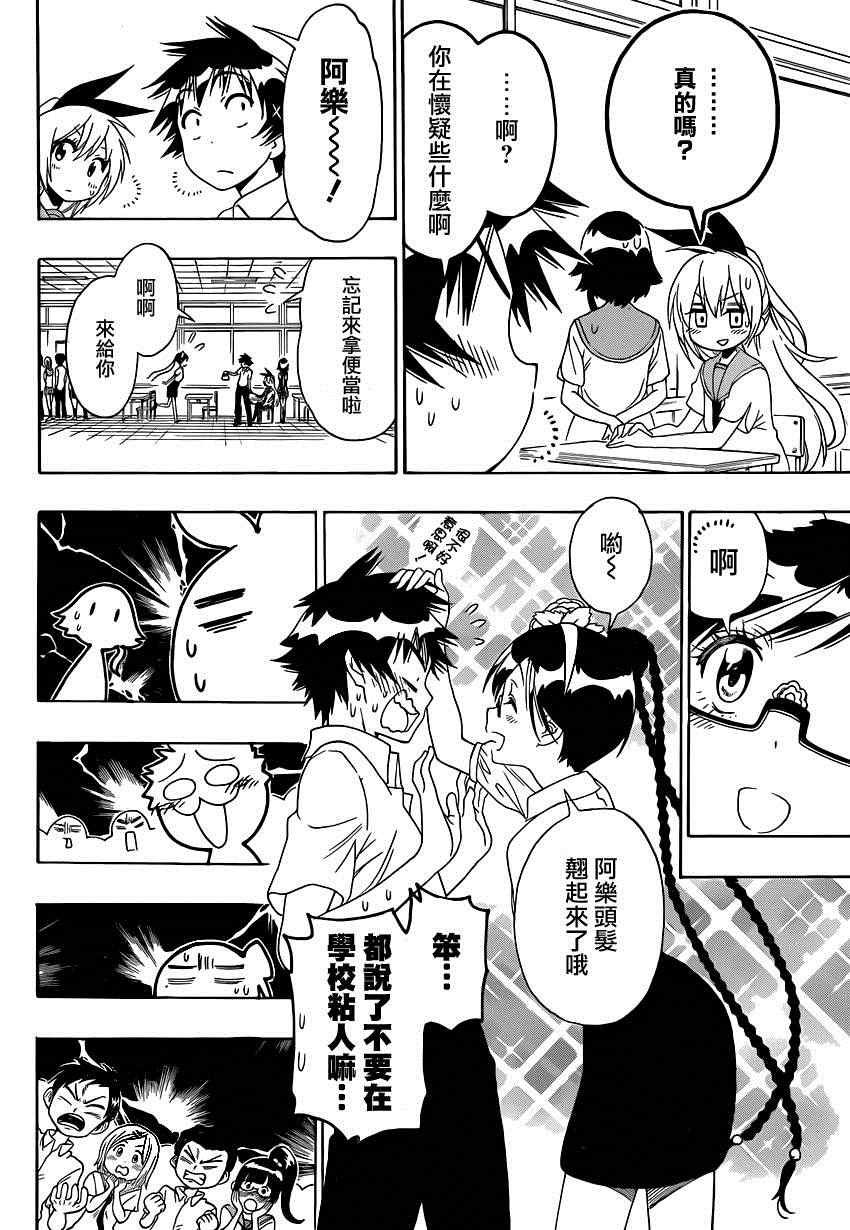 第121话 弟弟