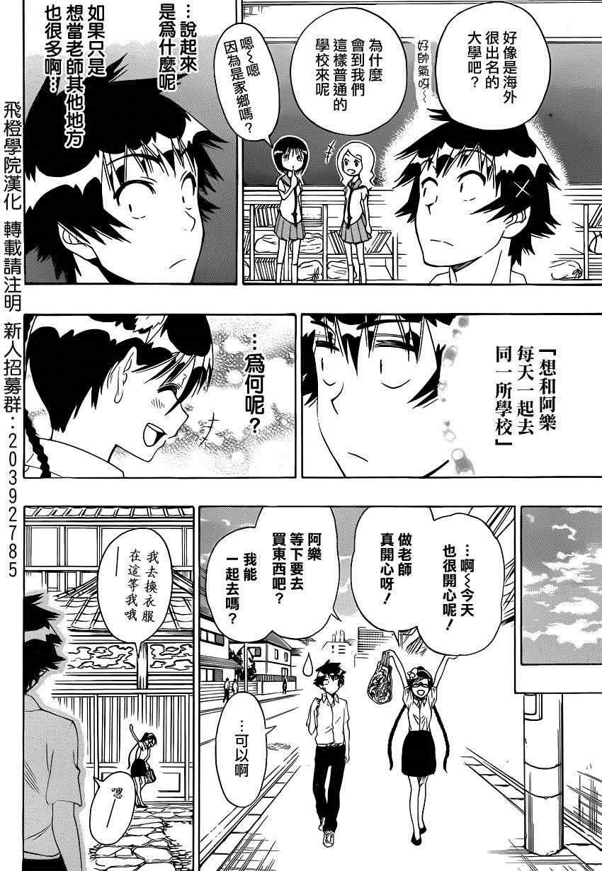 第121话 弟弟