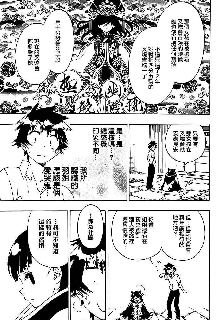 第121话 弟弟