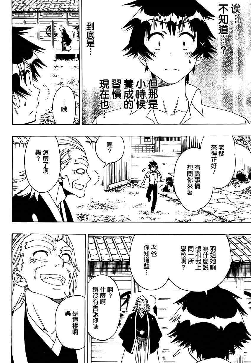 第121话 弟弟