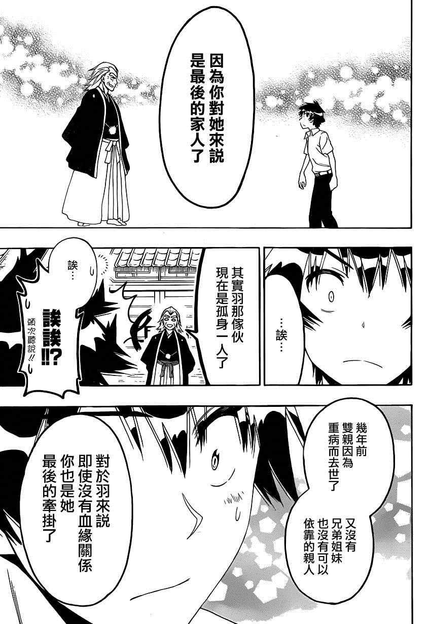 第121话 弟弟