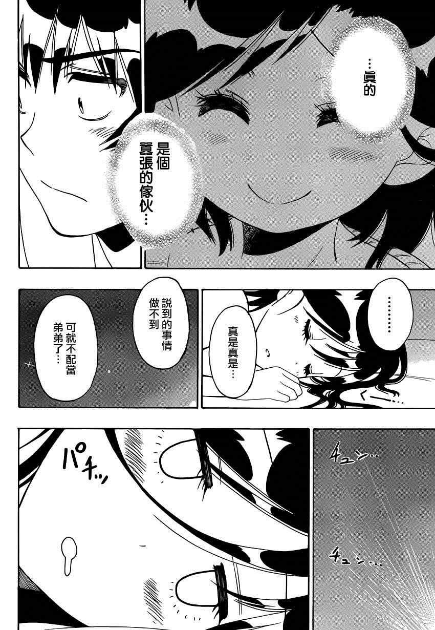 第121话 弟弟