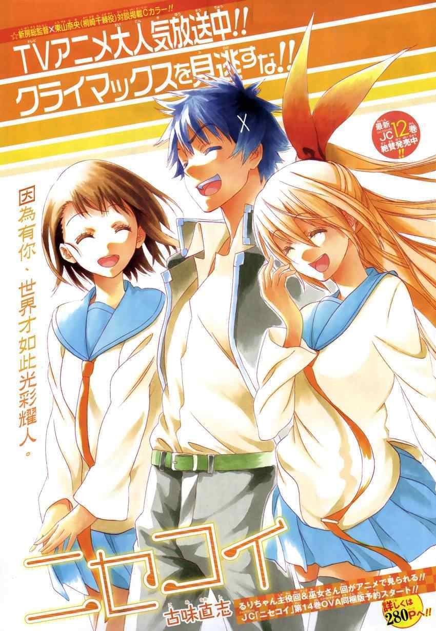 第122话 面谈