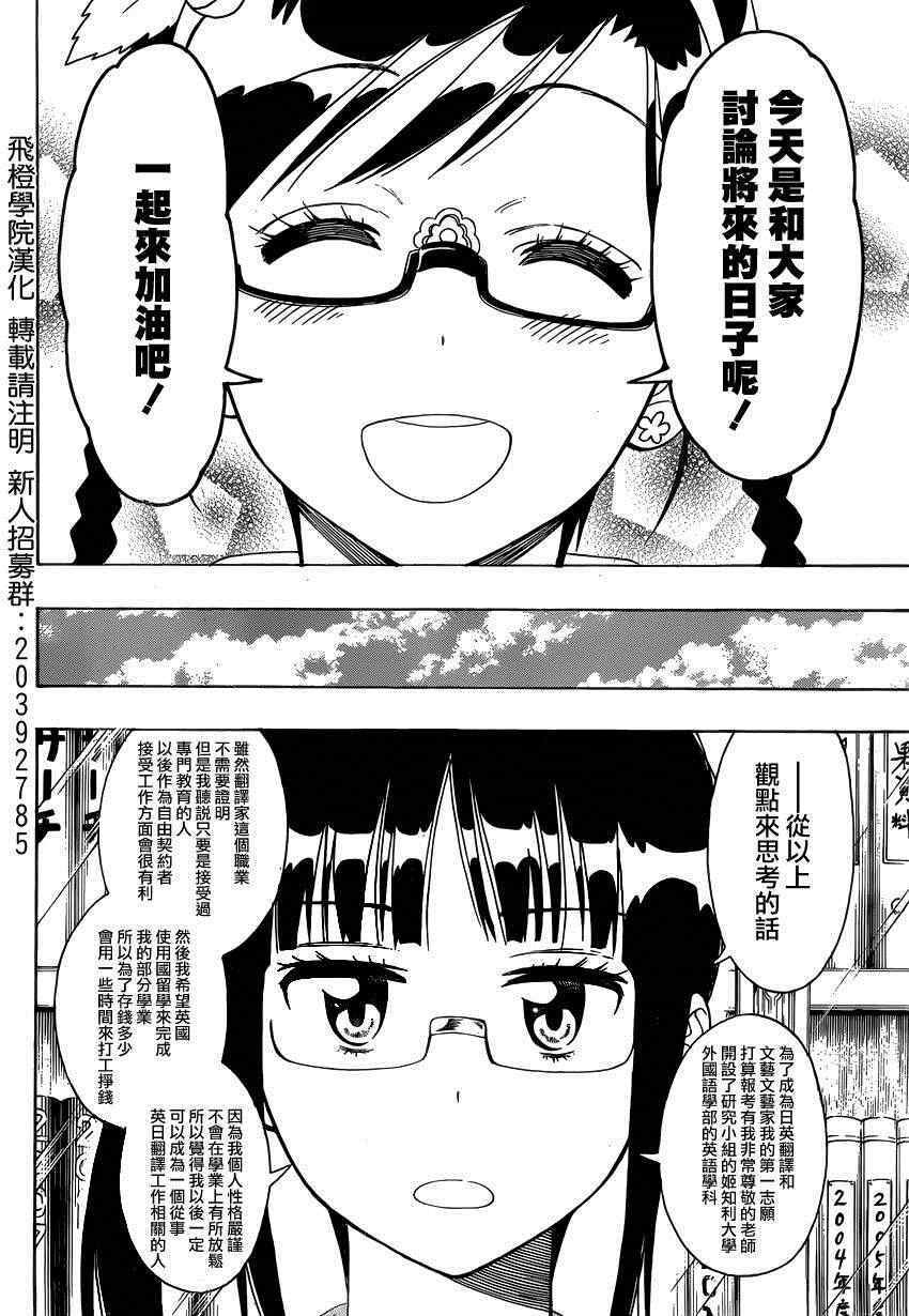 第122话 面谈