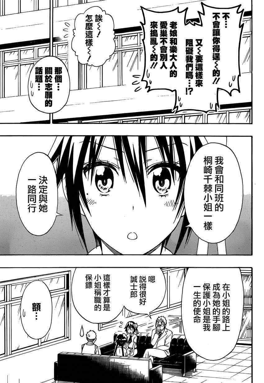 第122话 面谈